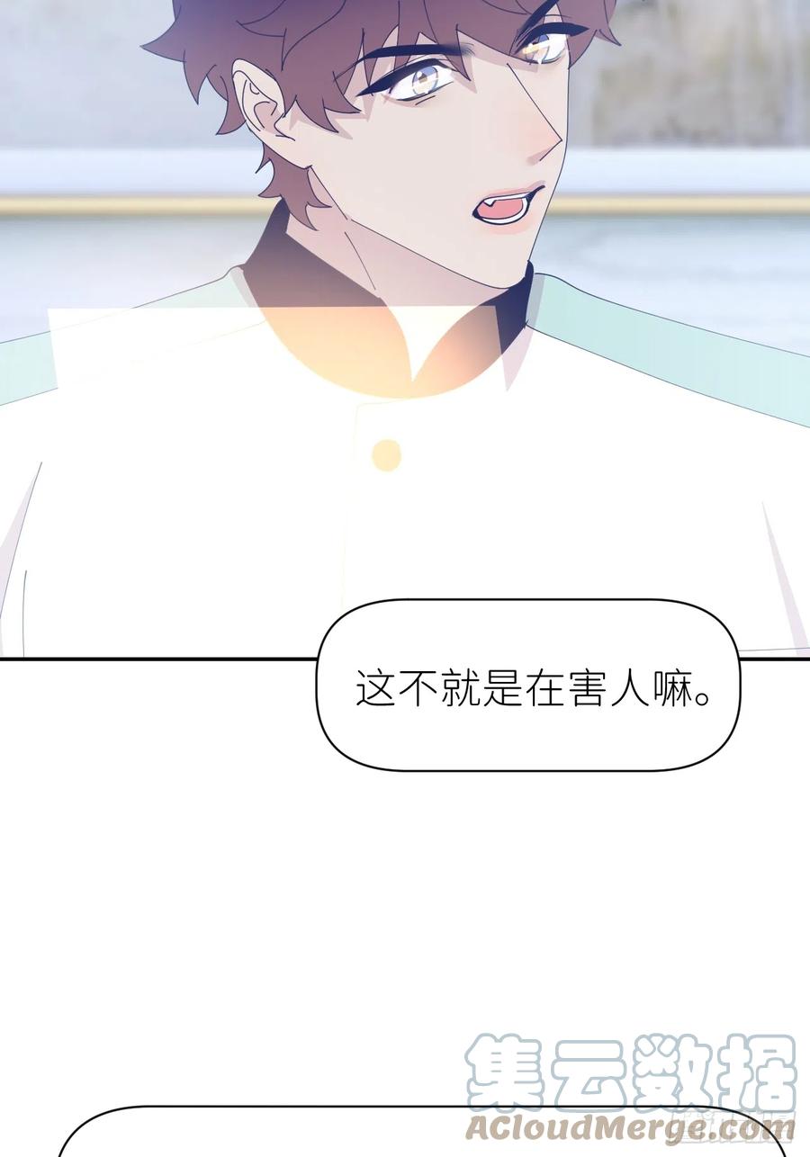 《别再逼我了》第六十六话 刺杀政要 第39页