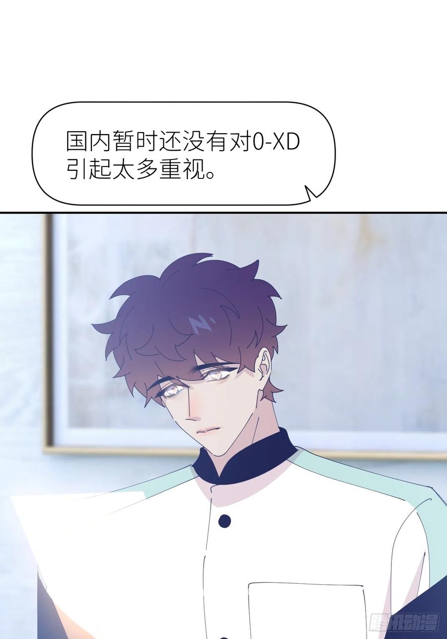 《别再逼我了》第六十六话 刺杀政要 第41页