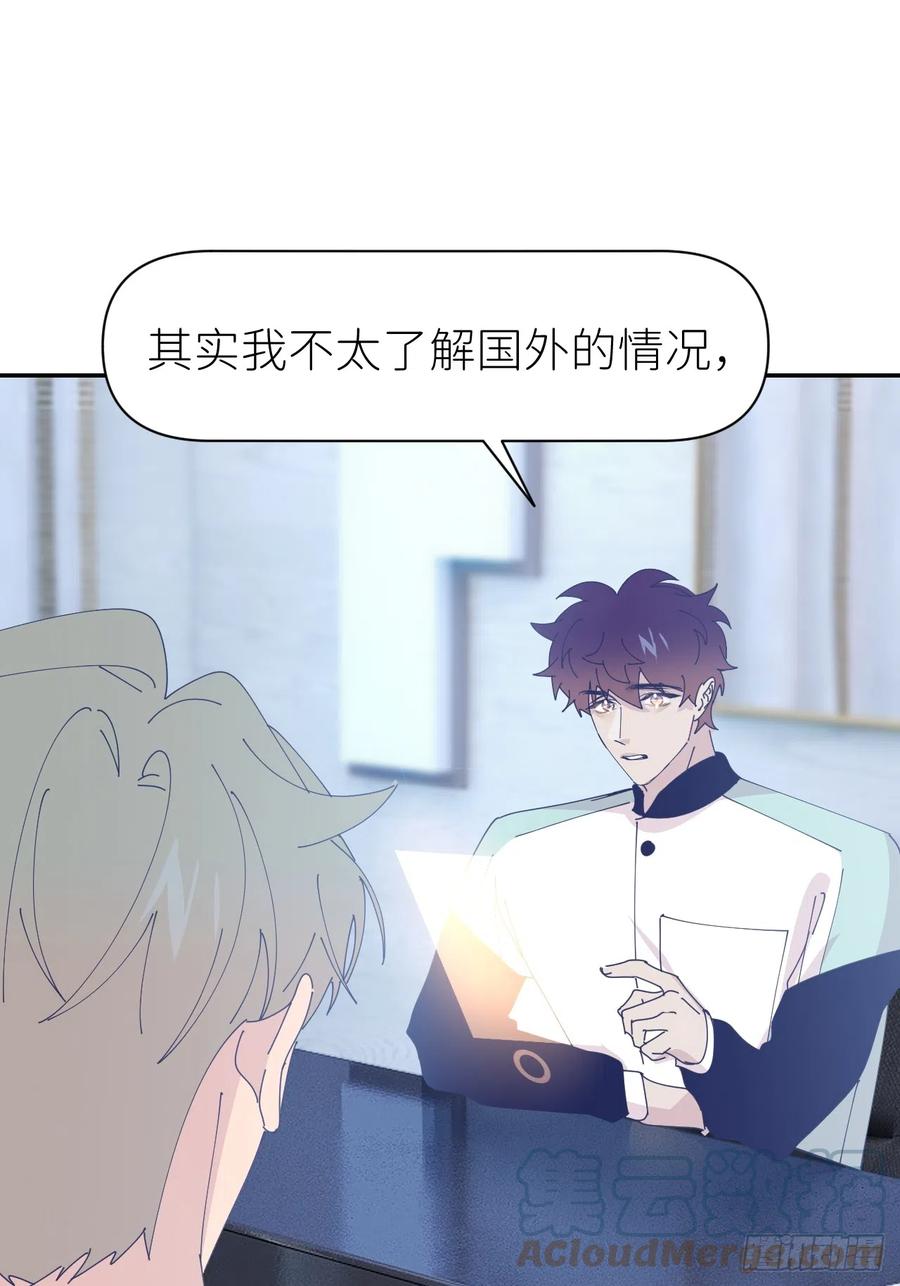 《别再逼我了》第六十六话 刺杀政要 第27页