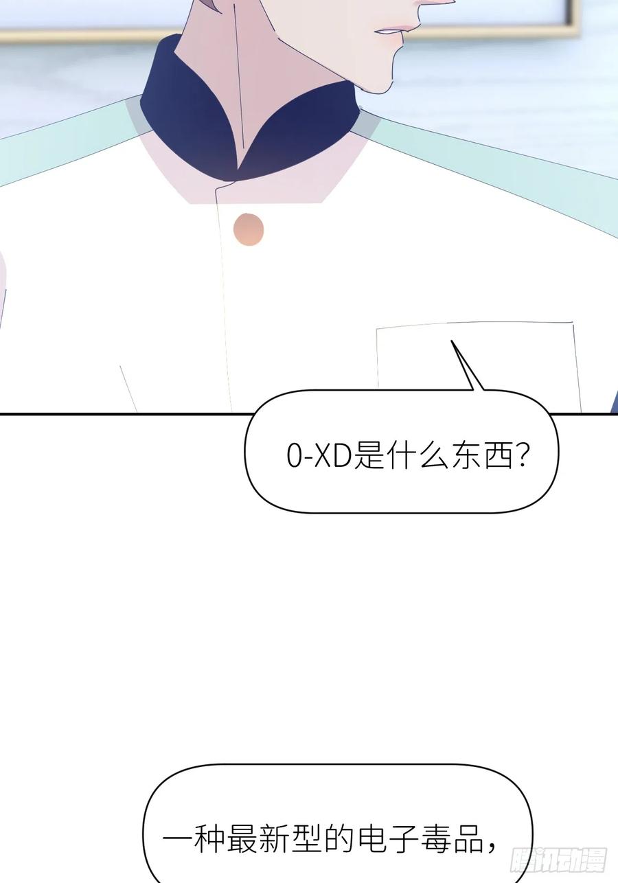 《别再逼我了》第六十六话 刺杀政要 第35页