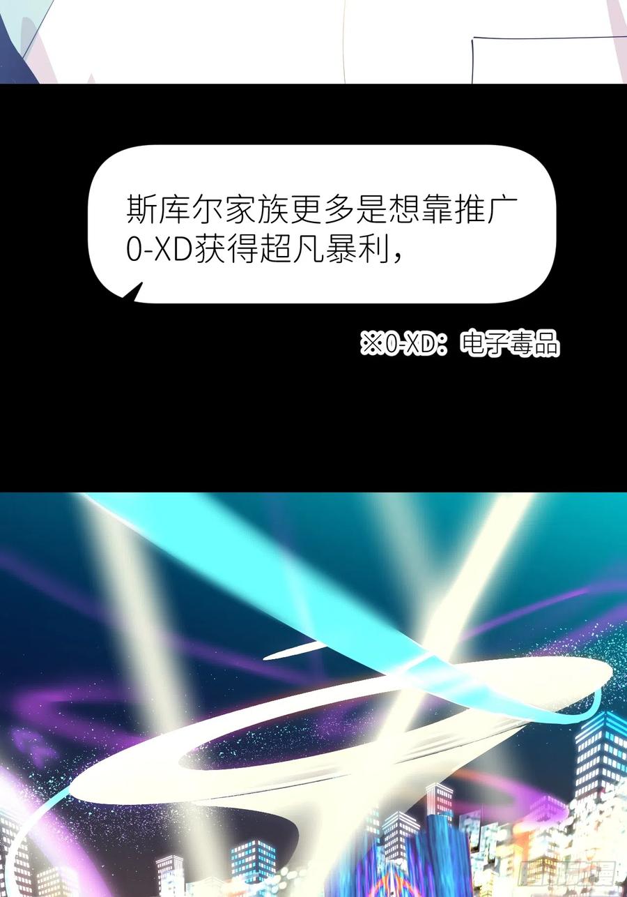 《别再逼我了》第六十六话 刺杀政要 第31页