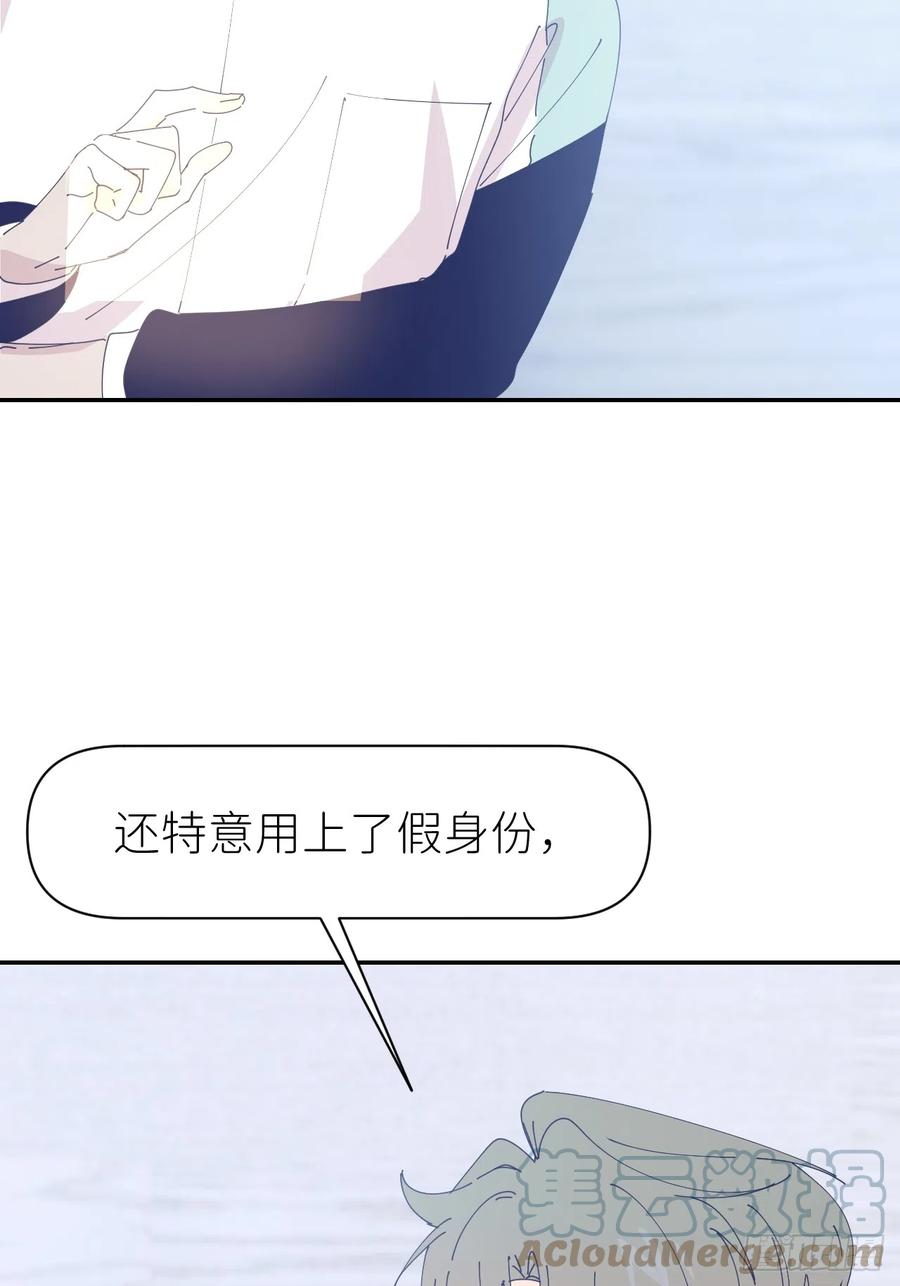 《别再逼我了》第六十七话 控制世界 第10页