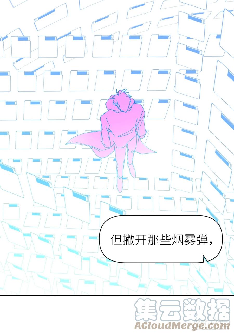 《别再逼我了》第六十七话 控制世界 第22页