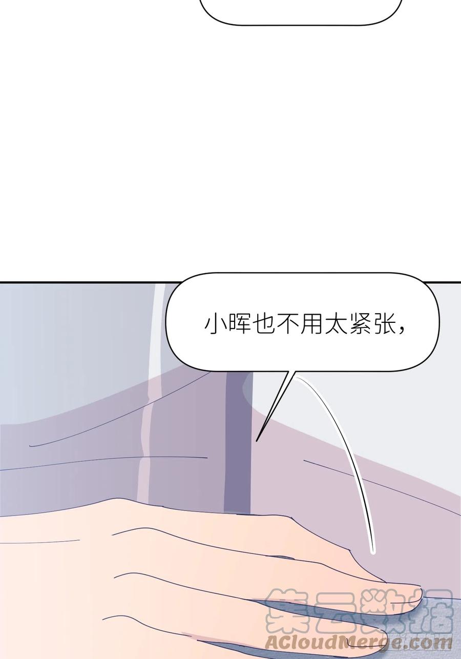 《别再逼我了》第六十七话 控制世界 第37页