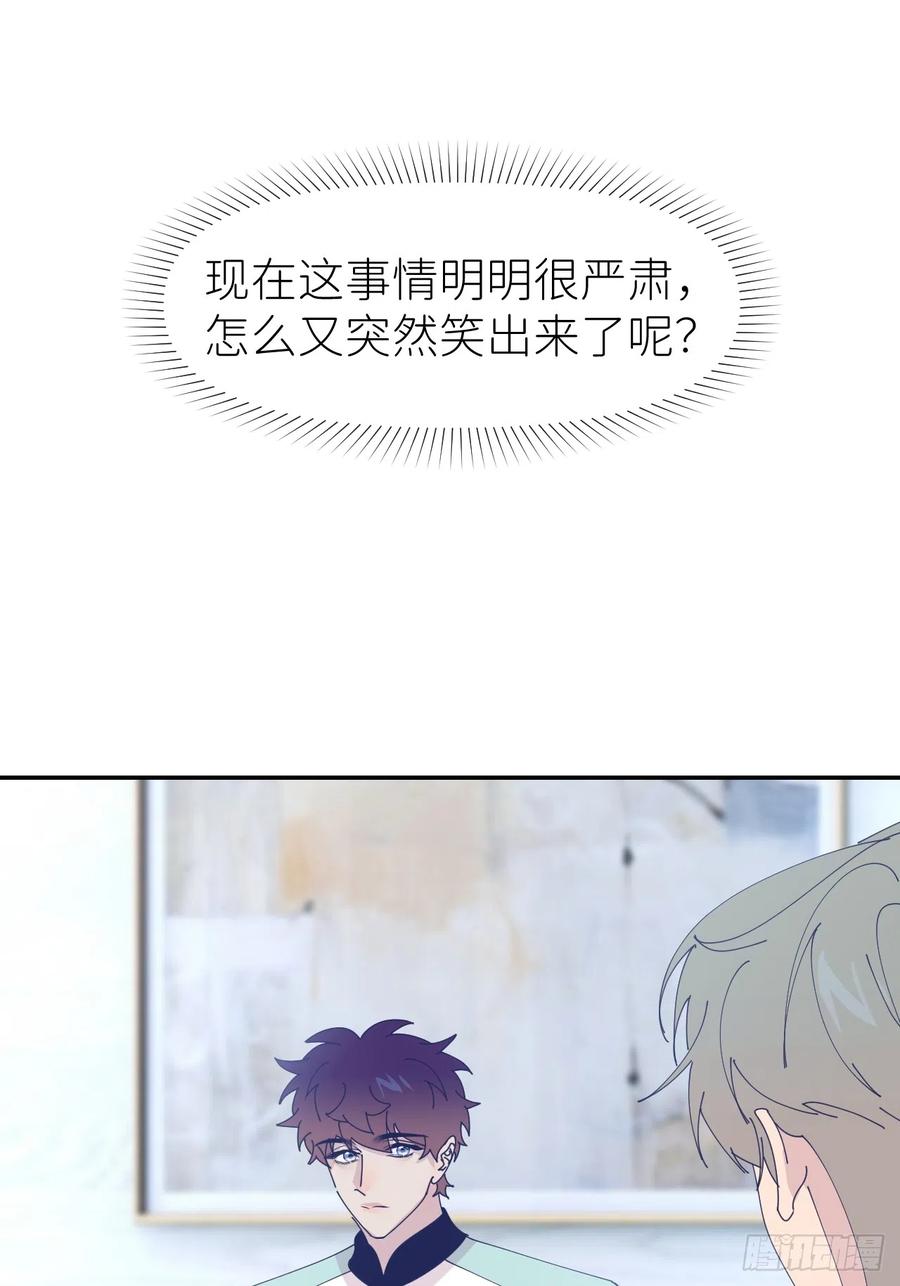 《别再逼我了》第六十七话 控制世界 第2页
