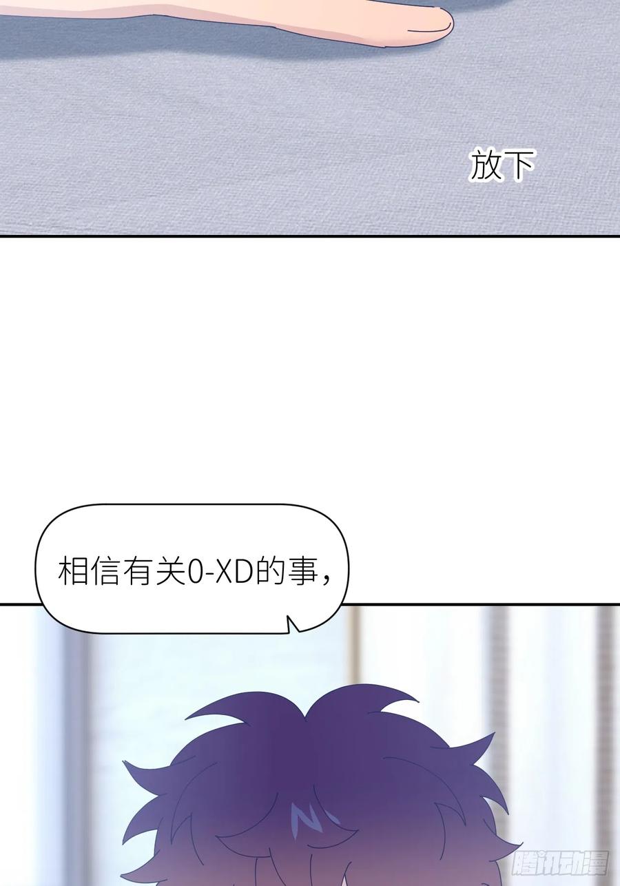 《别再逼我了》第六十七话 控制世界 第38页