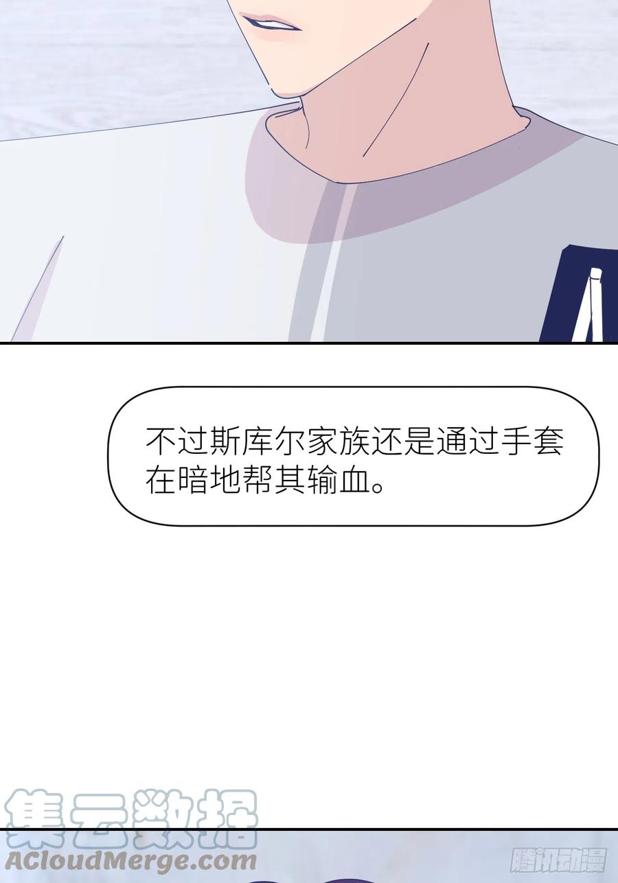 《别再逼我了》第六十七话 控制世界 第31页