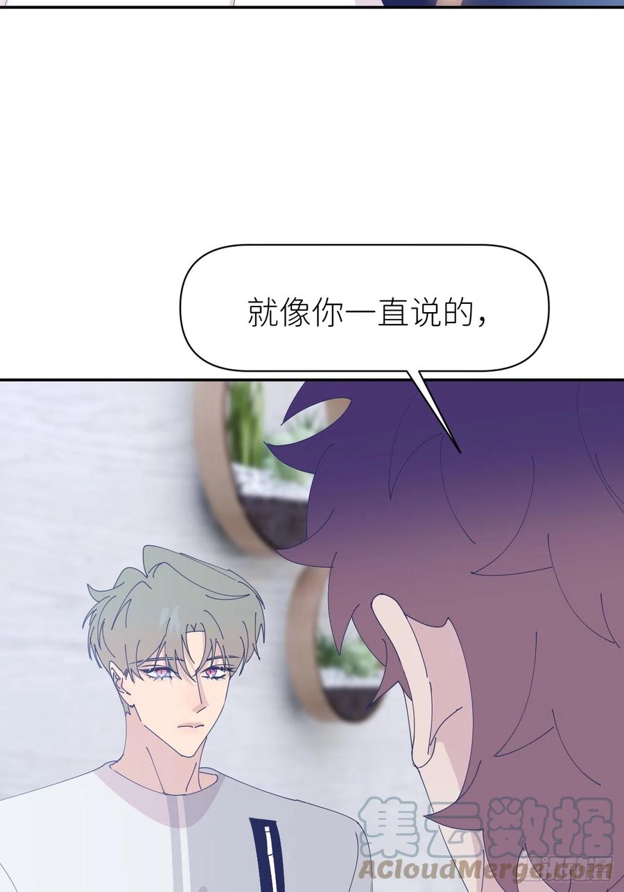 《别再逼我了》第六十七话 控制世界 第13页