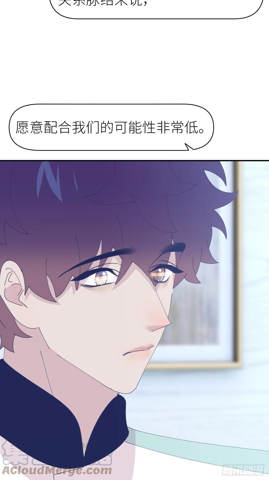 《别再逼我了》第六十七话 控制世界 第46页