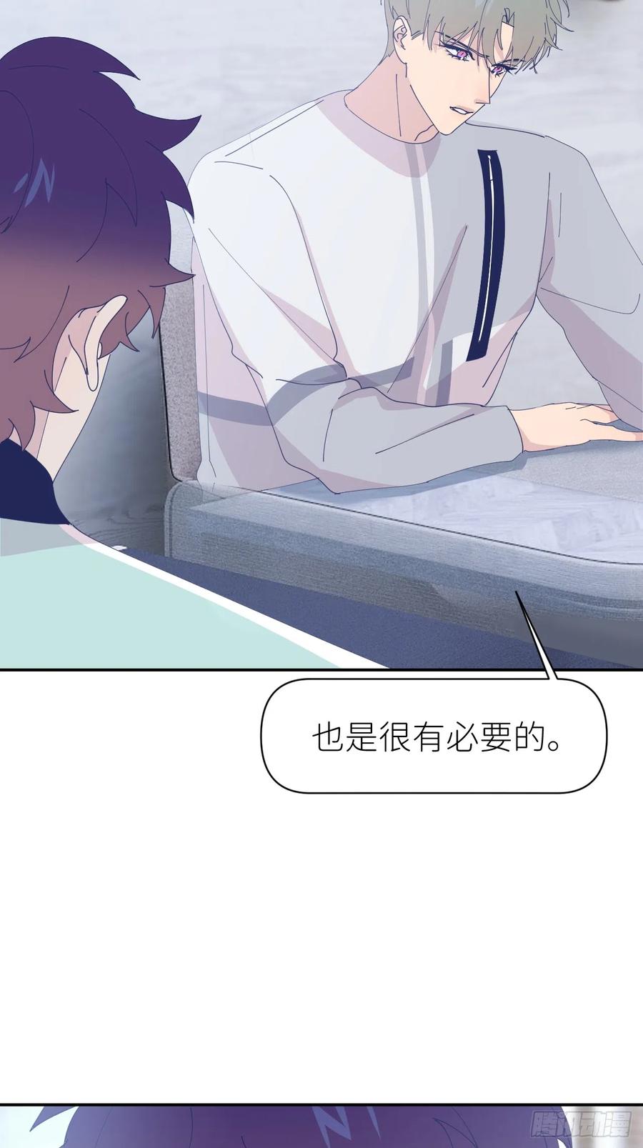 《别再逼我了》第六十七话 控制世界 第51页