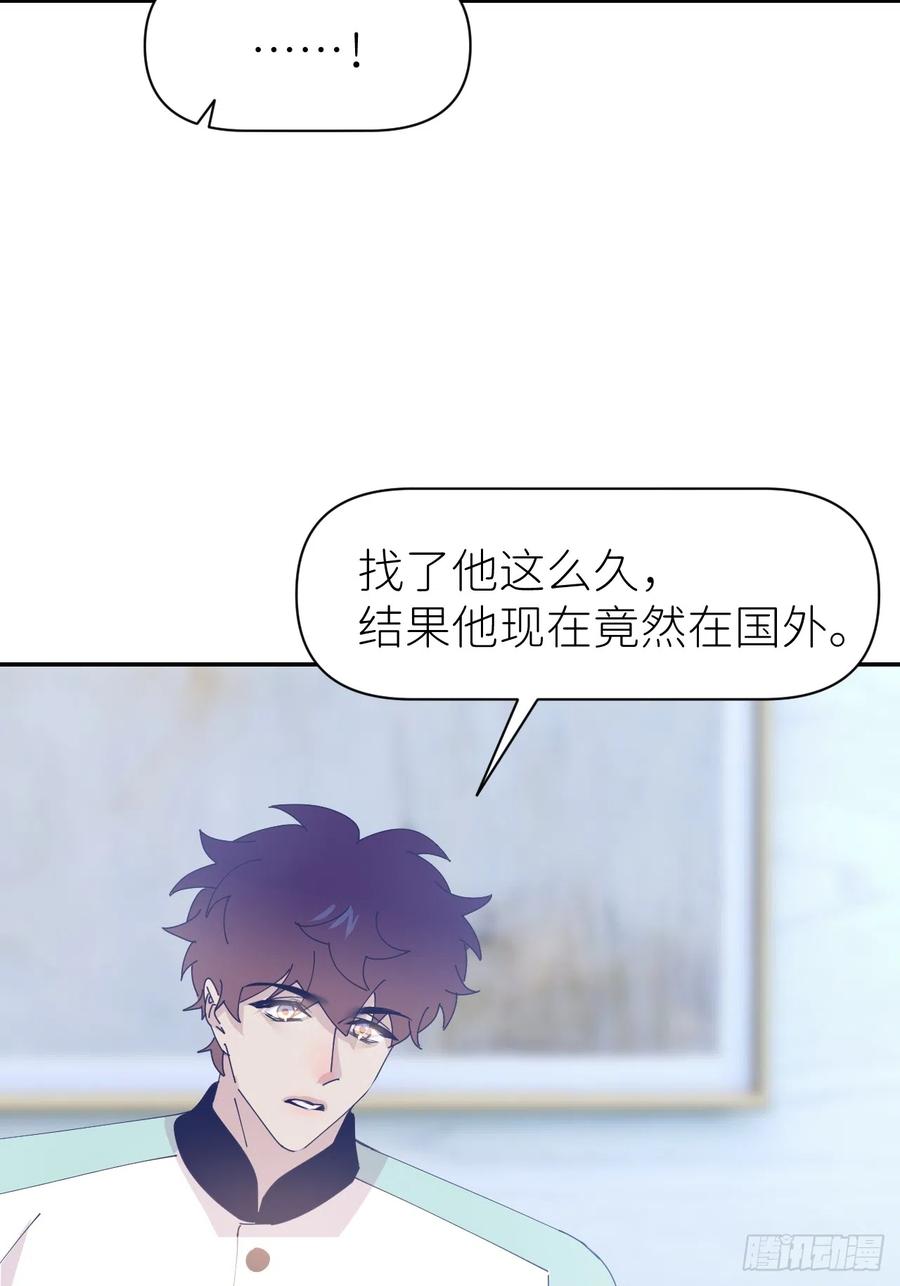 《别再逼我了》第六十七话 控制世界 第9页