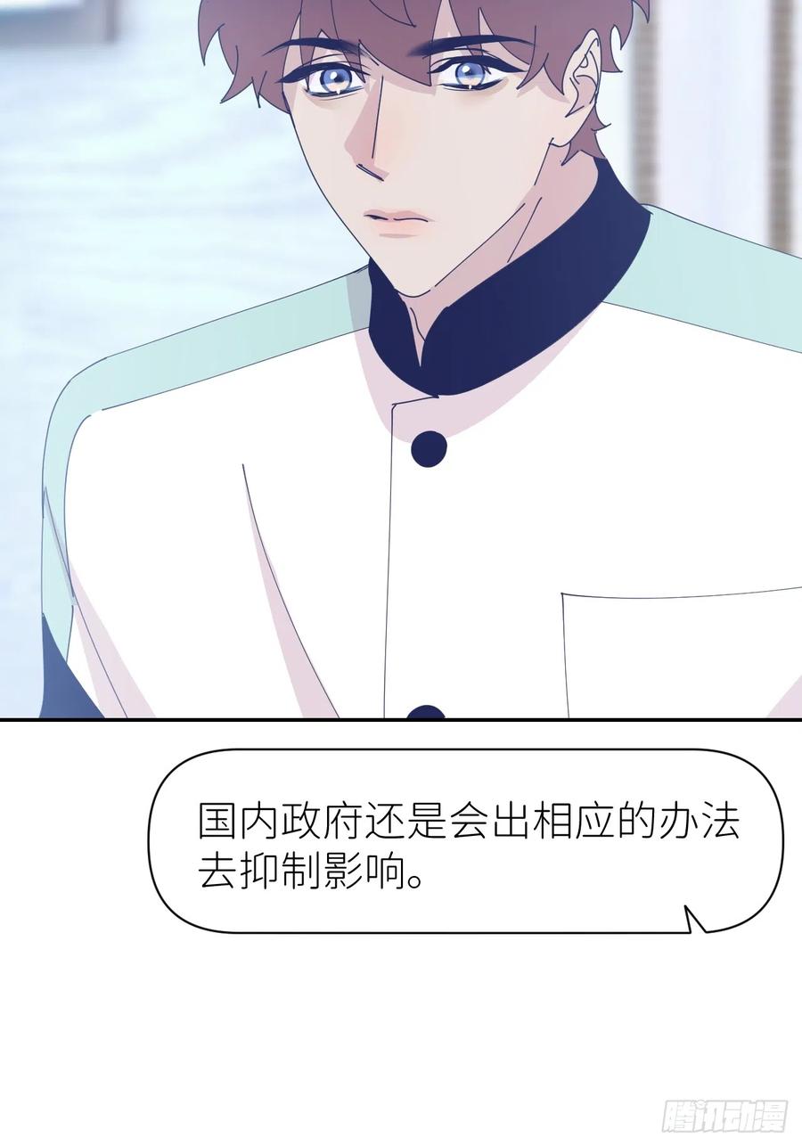 《别再逼我了》第六十七话 控制世界 第39页