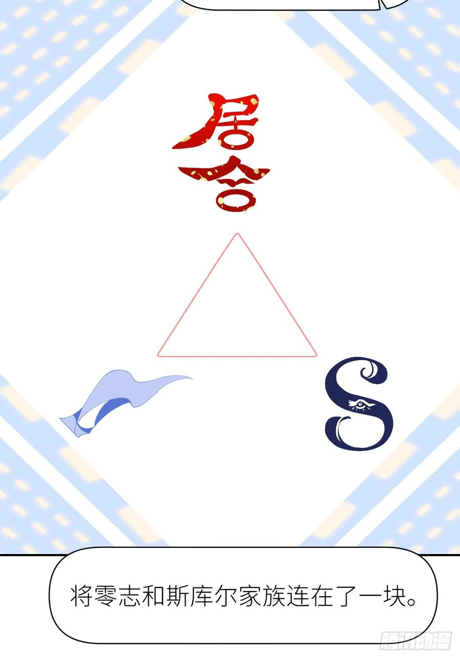 《别再逼我了》第六十七话 控制世界 第26页