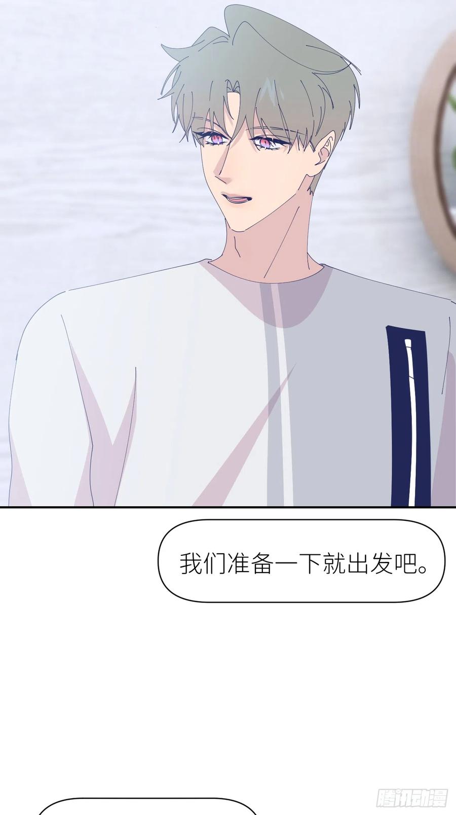 《别再逼我了》第六十七话 控制世界 第54页