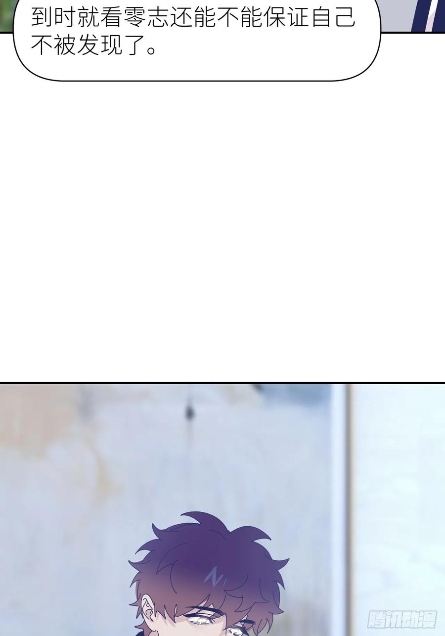 《别再逼我了》第六十七话 控制世界 第41页