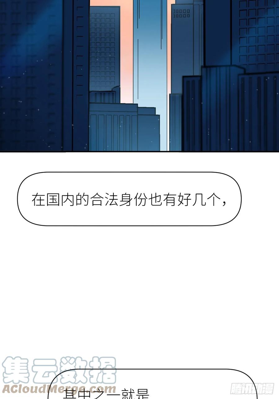 《别再逼我了》第六十七话 控制世界 第28页