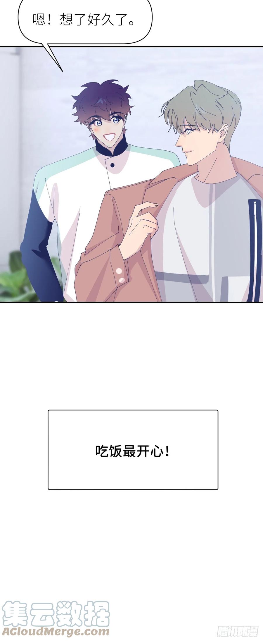 《别再逼我了》第六十七话 控制世界 第55页