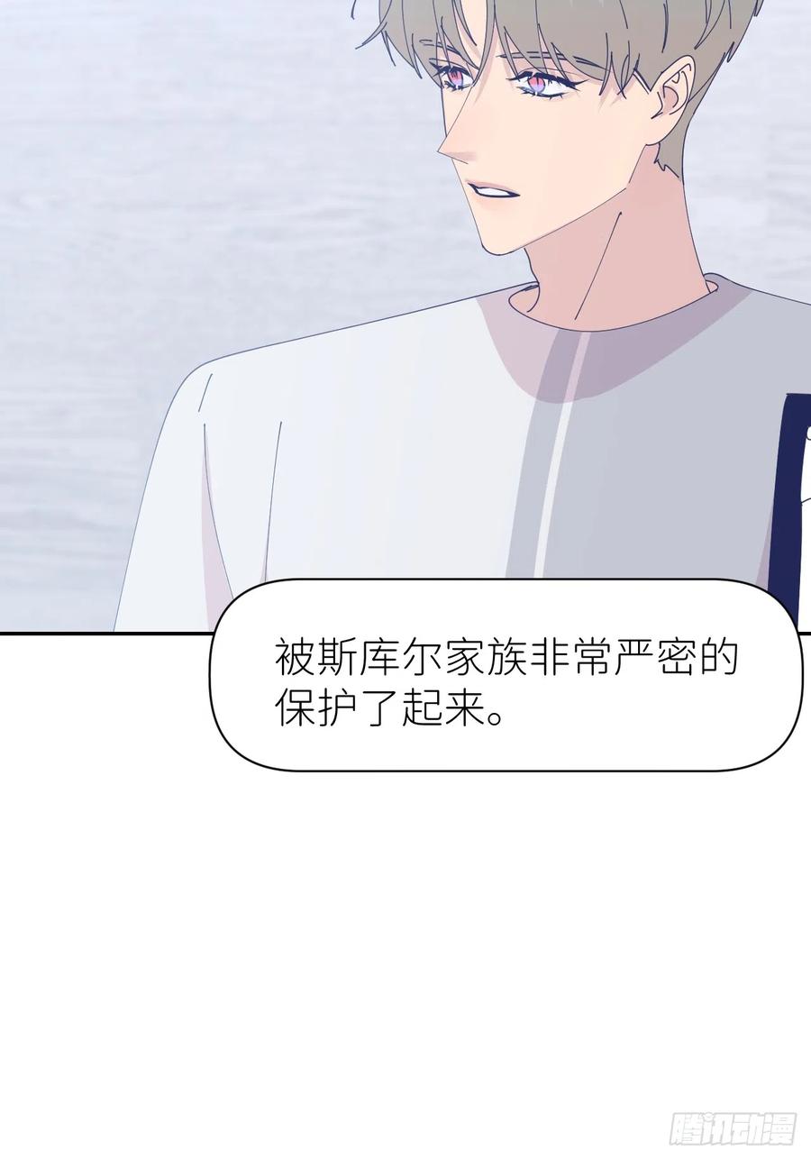《别再逼我了》第六十七话 控制世界 第11页