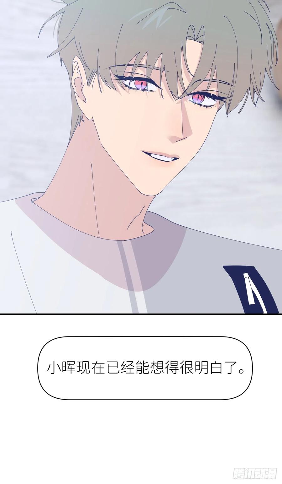 《别再逼我了》第六十七话 控制世界 第15页