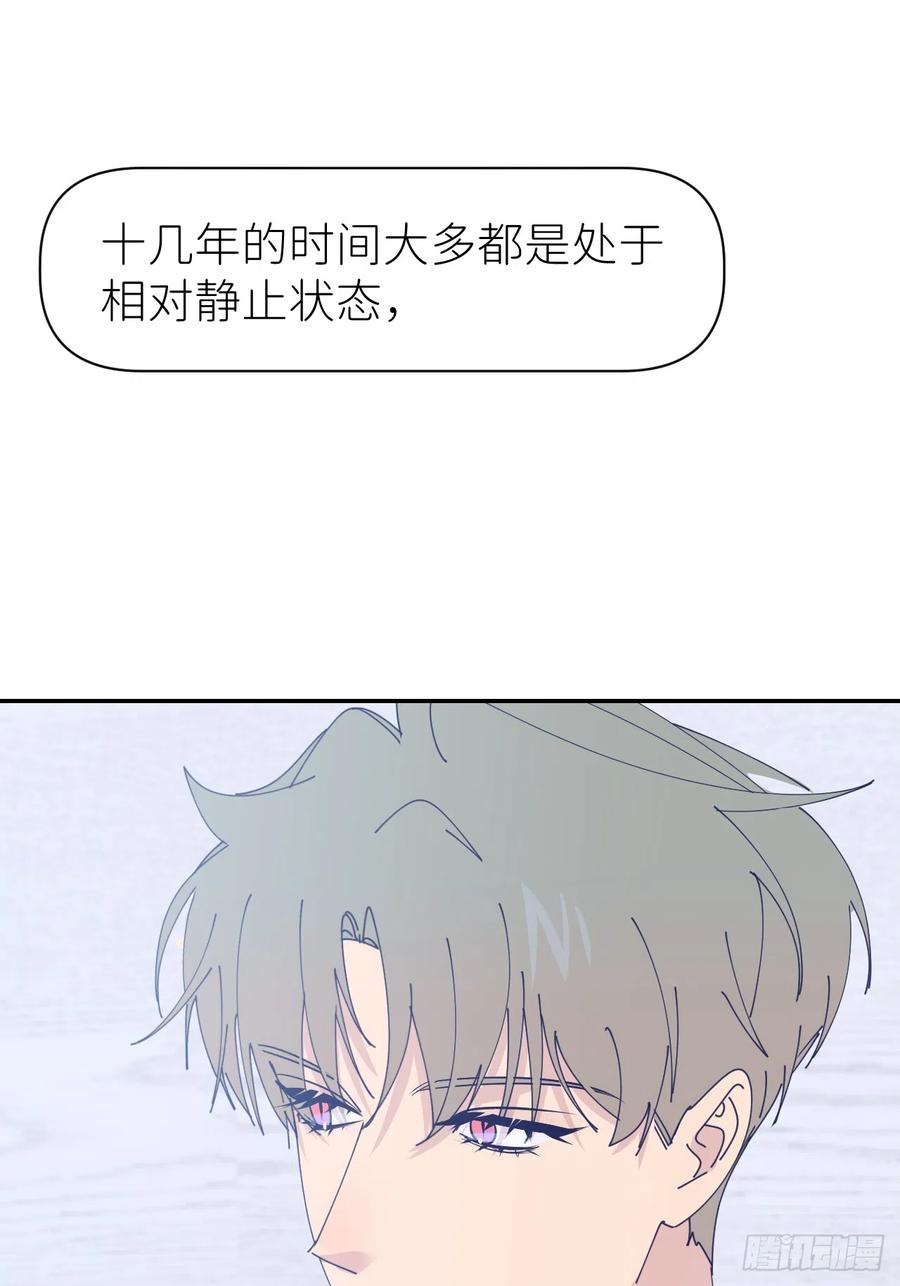 《别再逼我了》第六十七话 控制世界 第30页