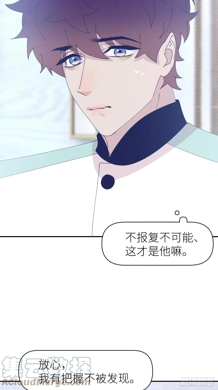 《别再逼我了》第六十七话 控制世界 第52页