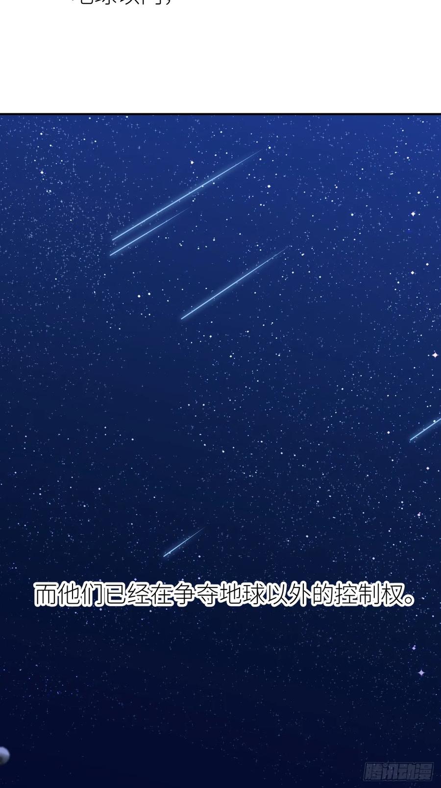 《别再逼我了》第六十八话 空穴来风 第3页