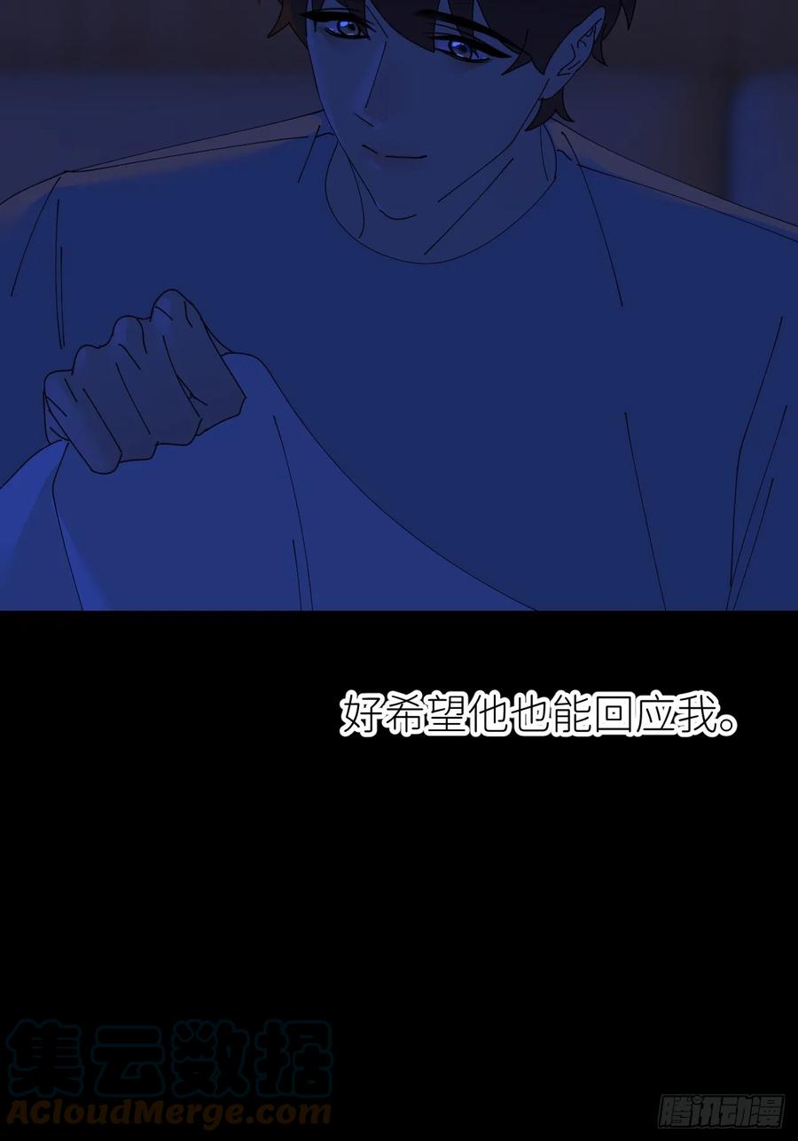 《别再逼我了》第六十八话 空穴来风 第31页