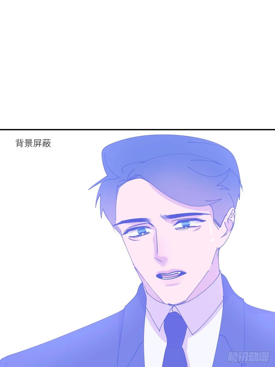 《别再逼我了》第六十八话 空穴来风 第14页