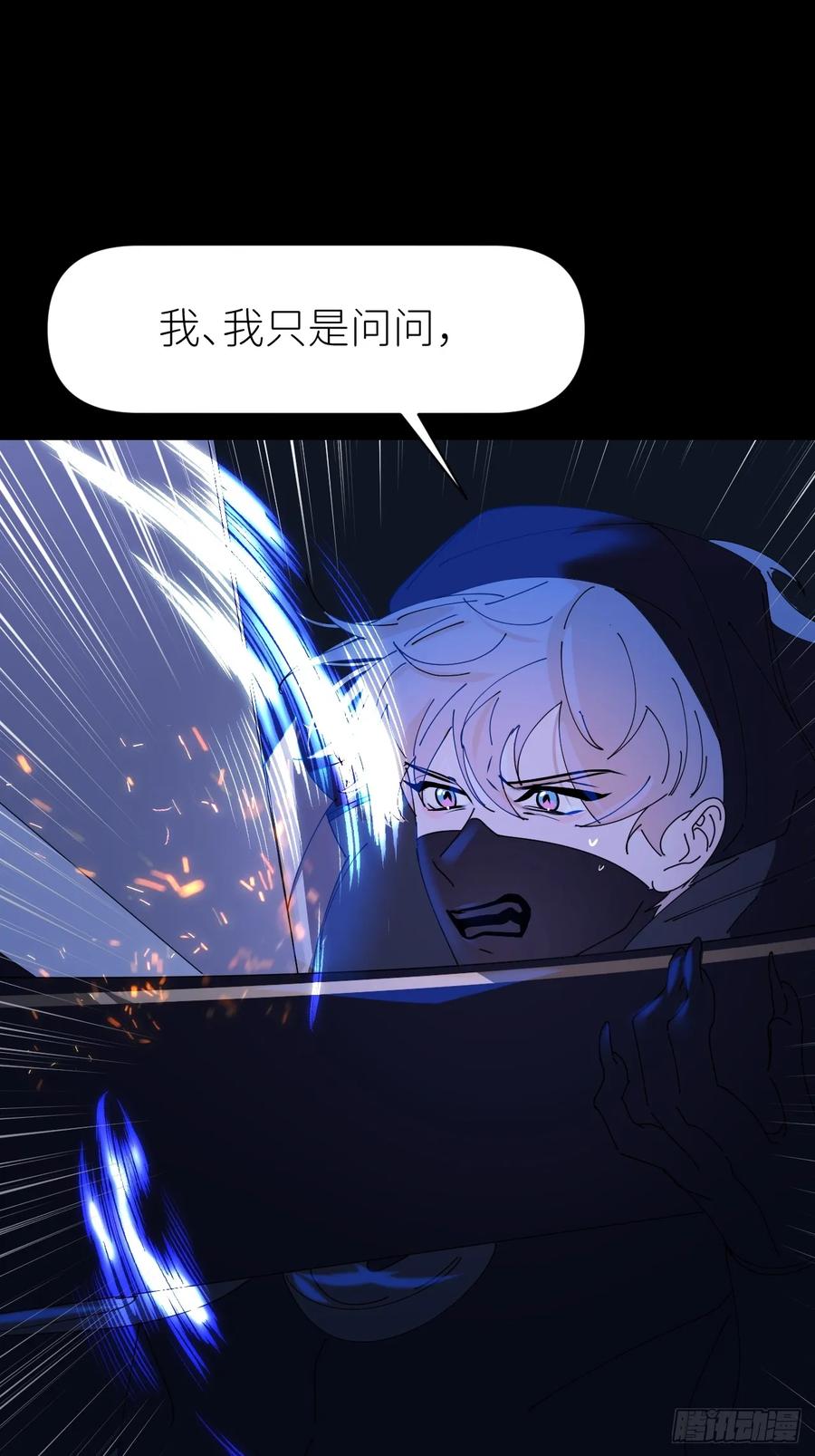 《别再逼我了》第六十八话 空穴来风 第42页