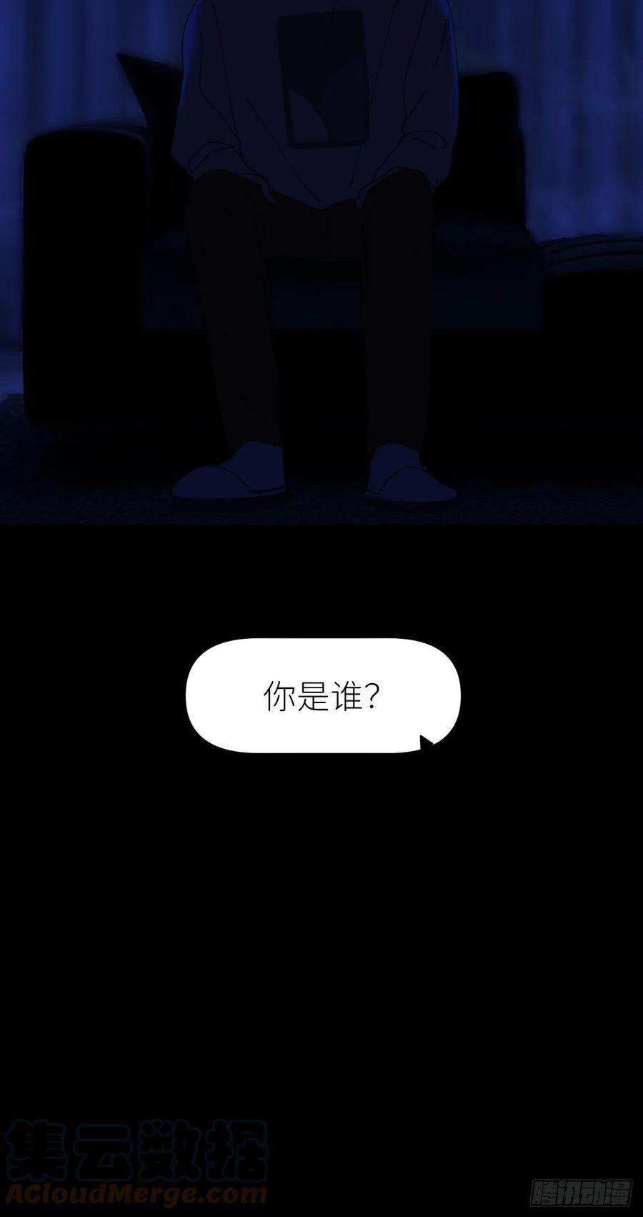 《别再逼我了》第六十八话 空穴来风 第52页