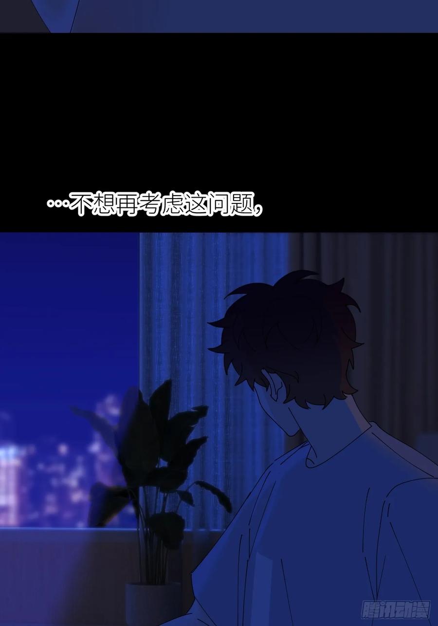 《别再逼我了》第六十八话 空穴来风 第39页