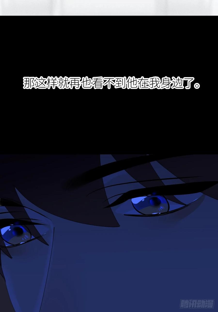 《别再逼我了》第六十八话 空穴来风 第38页