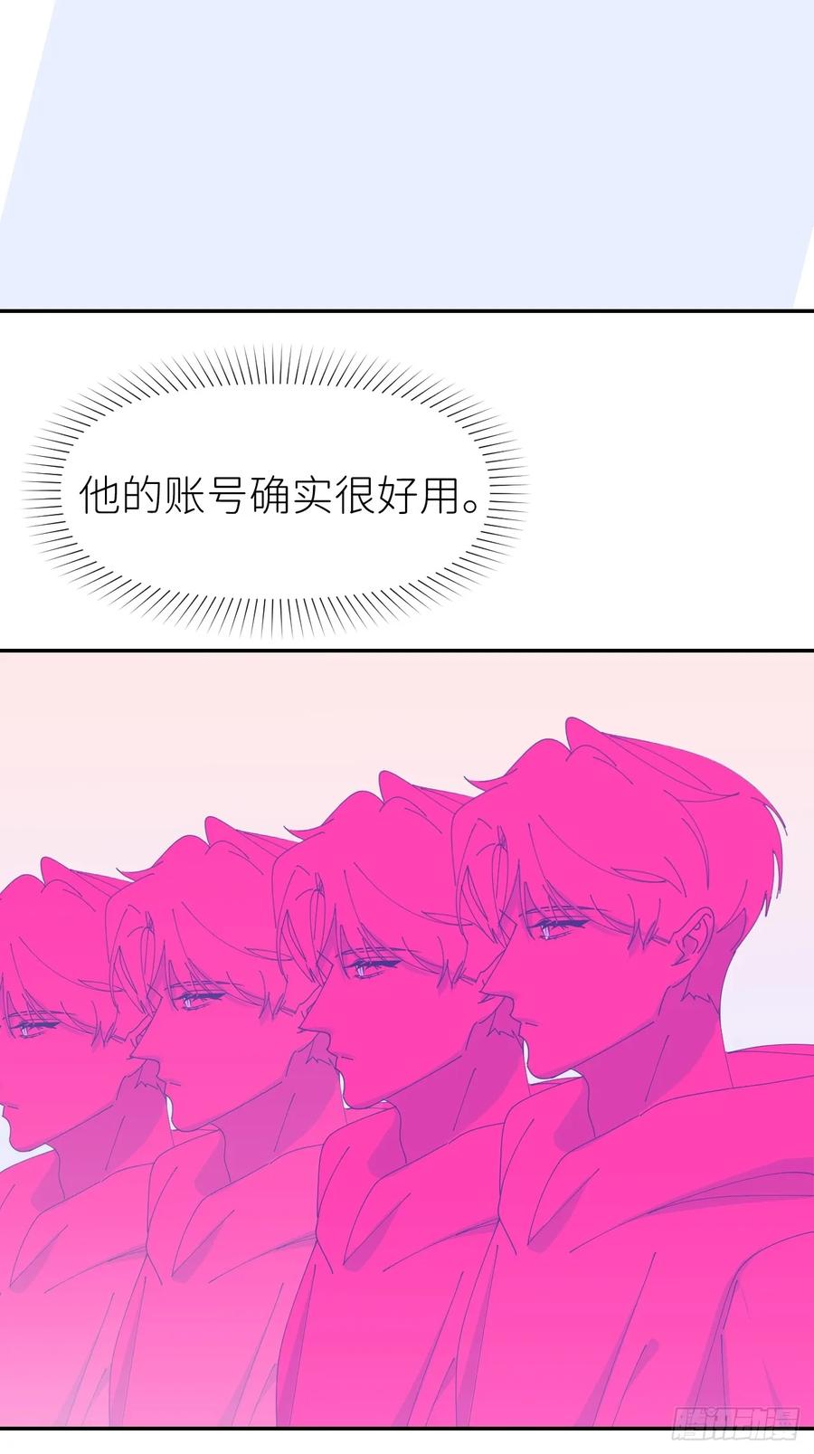 《别再逼我了》第六十八话 空穴来风 第6页