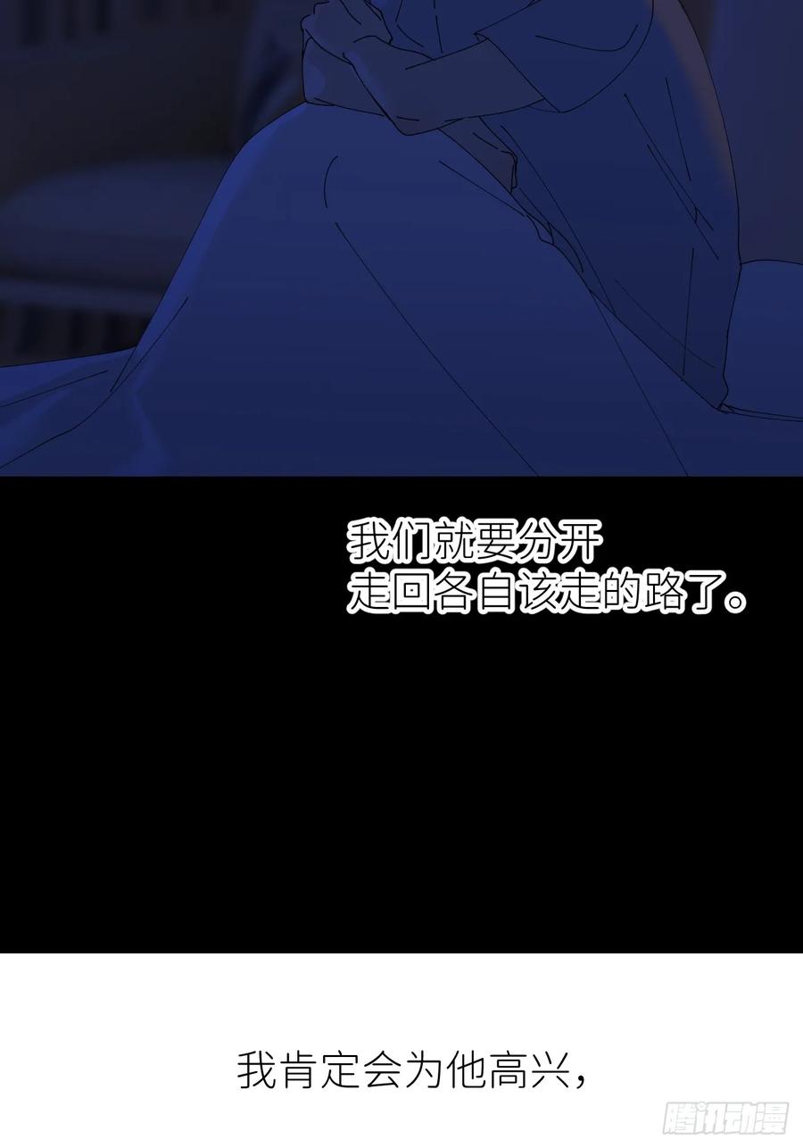 《别再逼我了》第六十八话 空穴来风 第35页