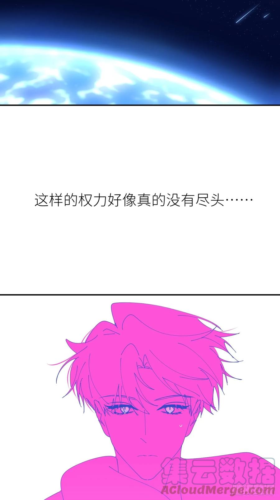 《别再逼我了》第六十八话 空穴来风 第4页