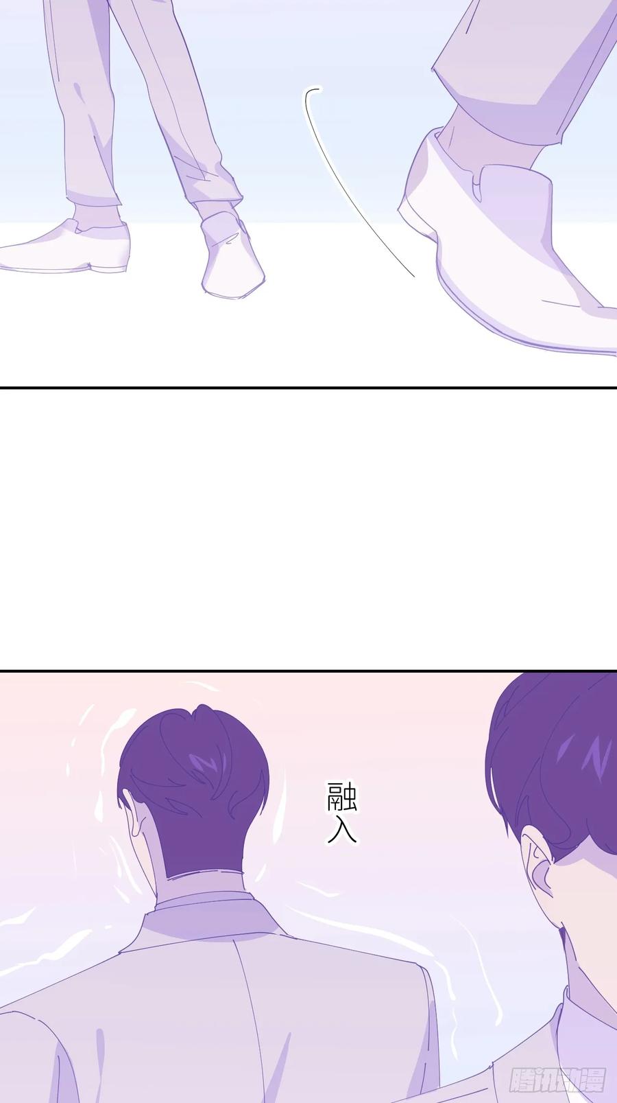 《别再逼我了》第六十八话 空穴来风 第8页