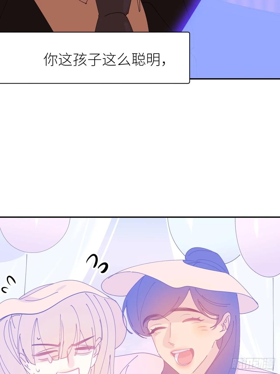 《别再逼我了》第六十八话 空穴来风 第23页
