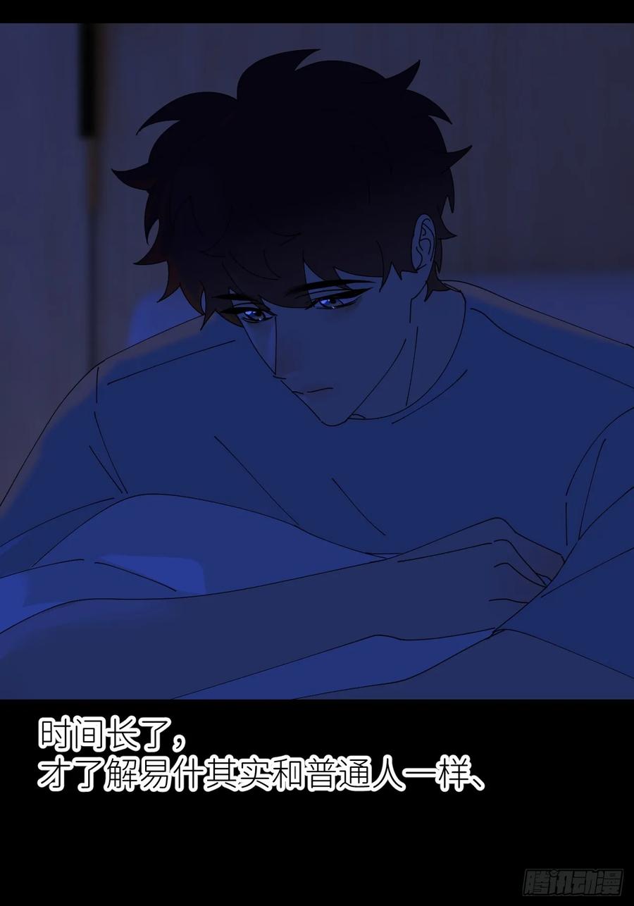 《别再逼我了》第六十八话 空穴来风 第32页