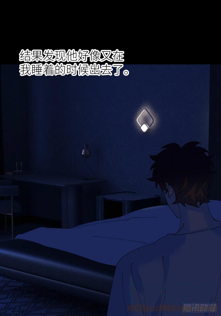 《别再逼我了》第六十八话 空穴来风 第28页