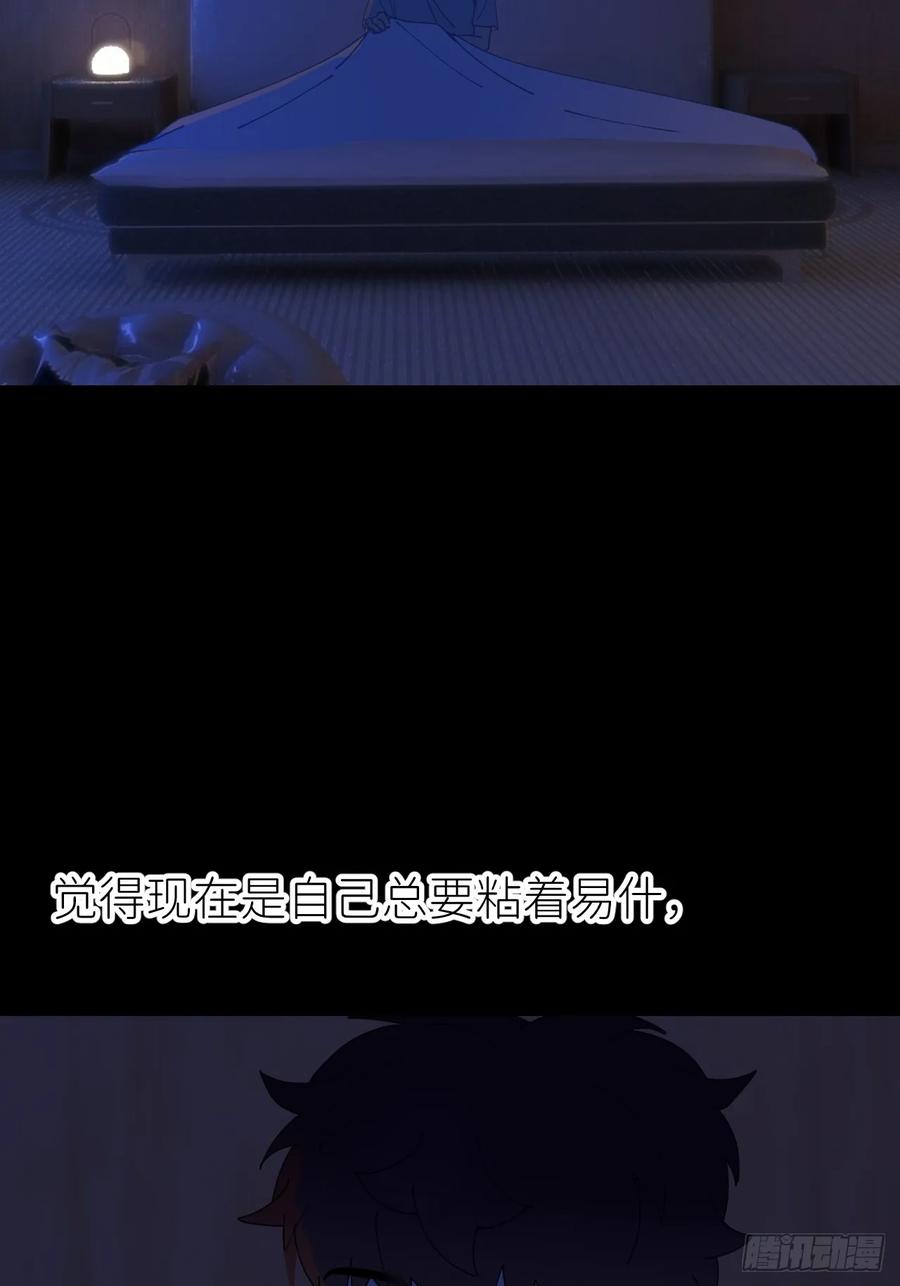 《别再逼我了》第六十八话 空穴来风 第30页