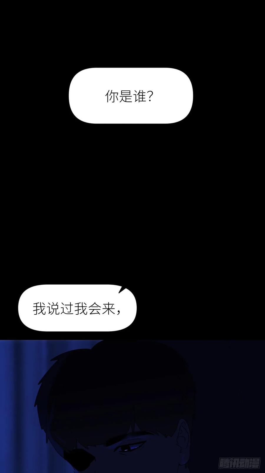 《别再逼我了》第六十九话 收集行踪 第2页