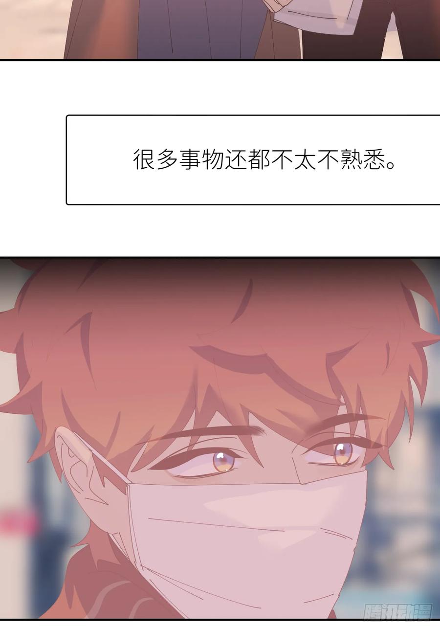 《别再逼我了》第六十九话 收集行踪 第54页