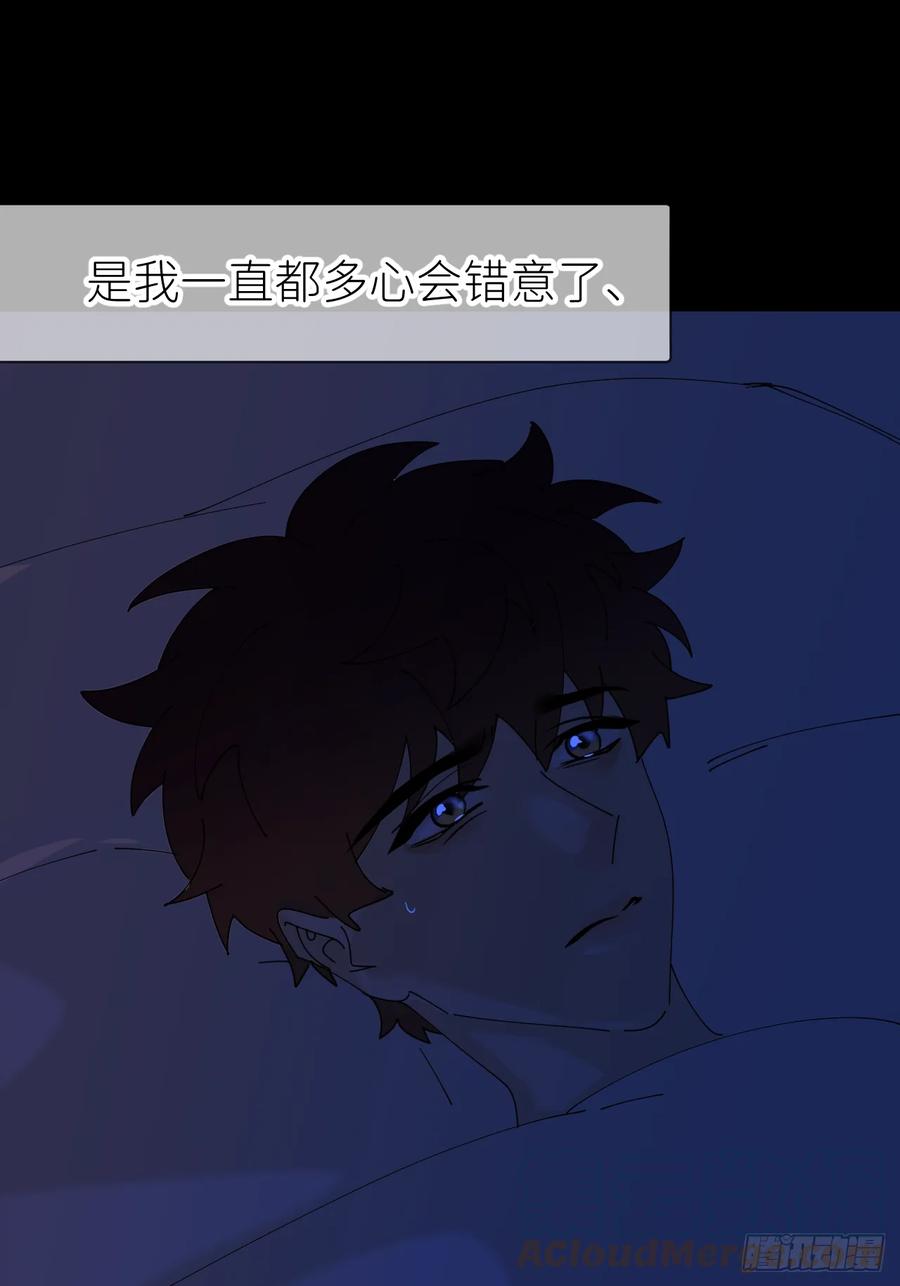 《别再逼我了》第六十九话 收集行踪 第28页