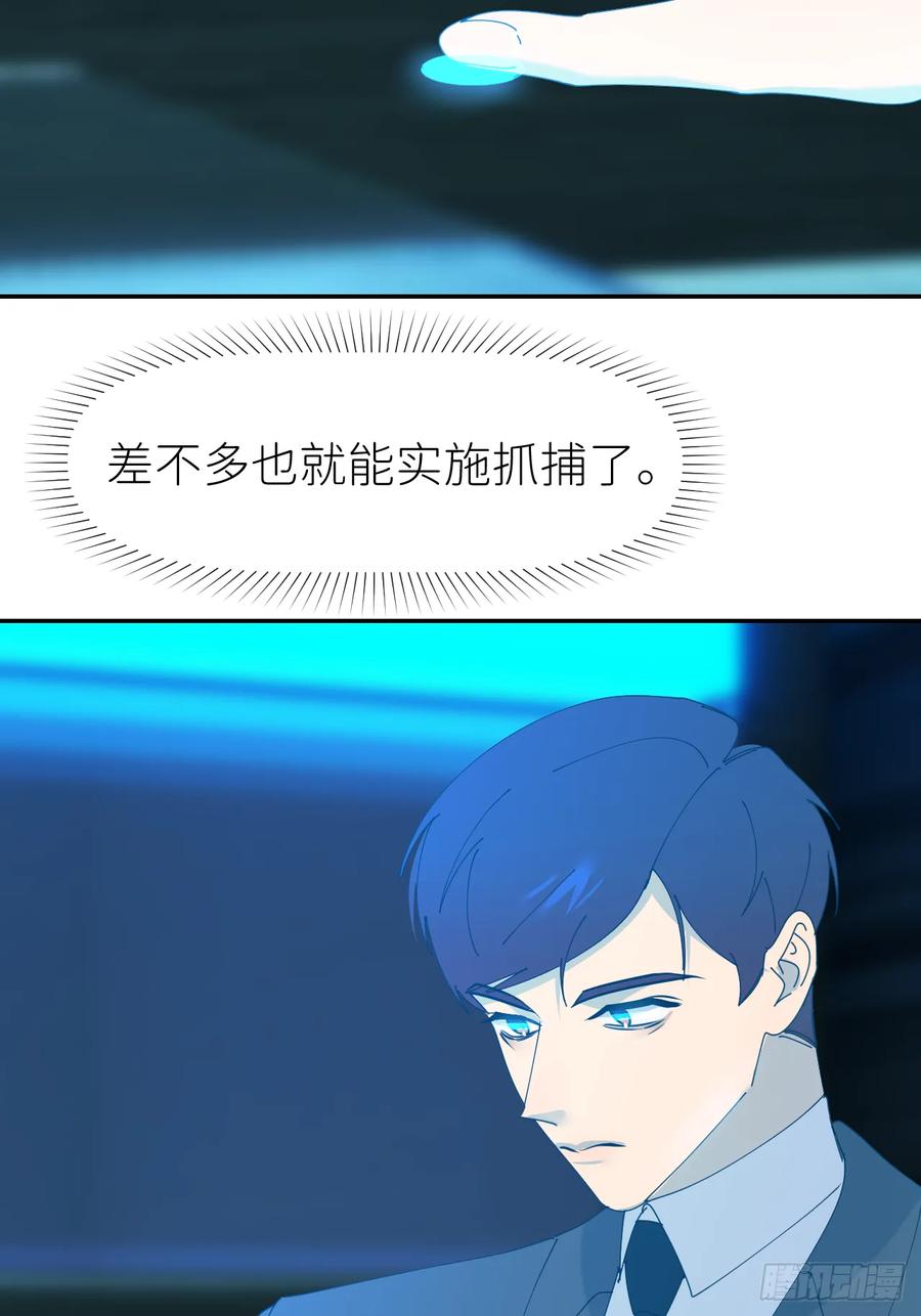 《别再逼我了》第六十九话 收集行踪 第48页