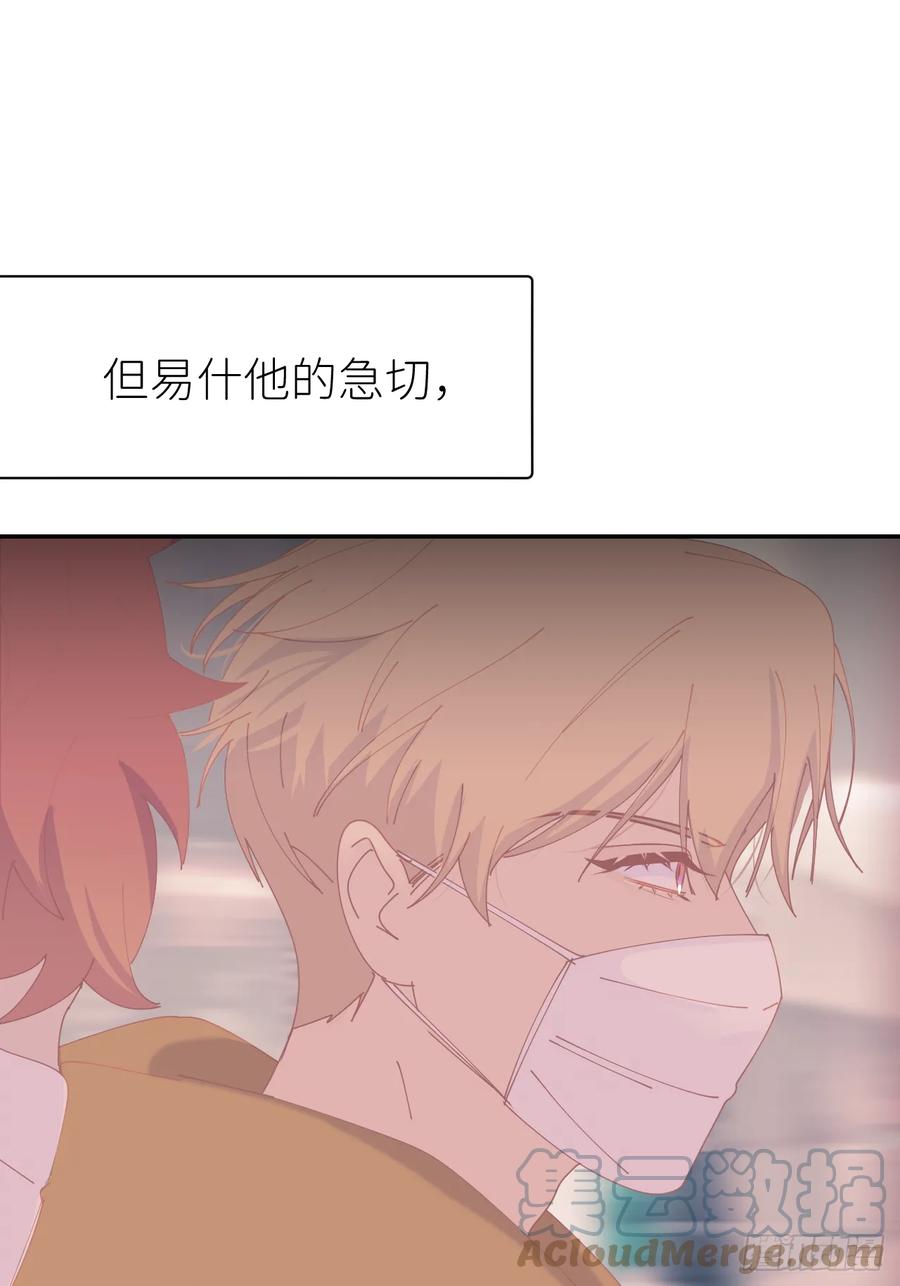 《别再逼我了》第六十九话 收集行踪 第55页