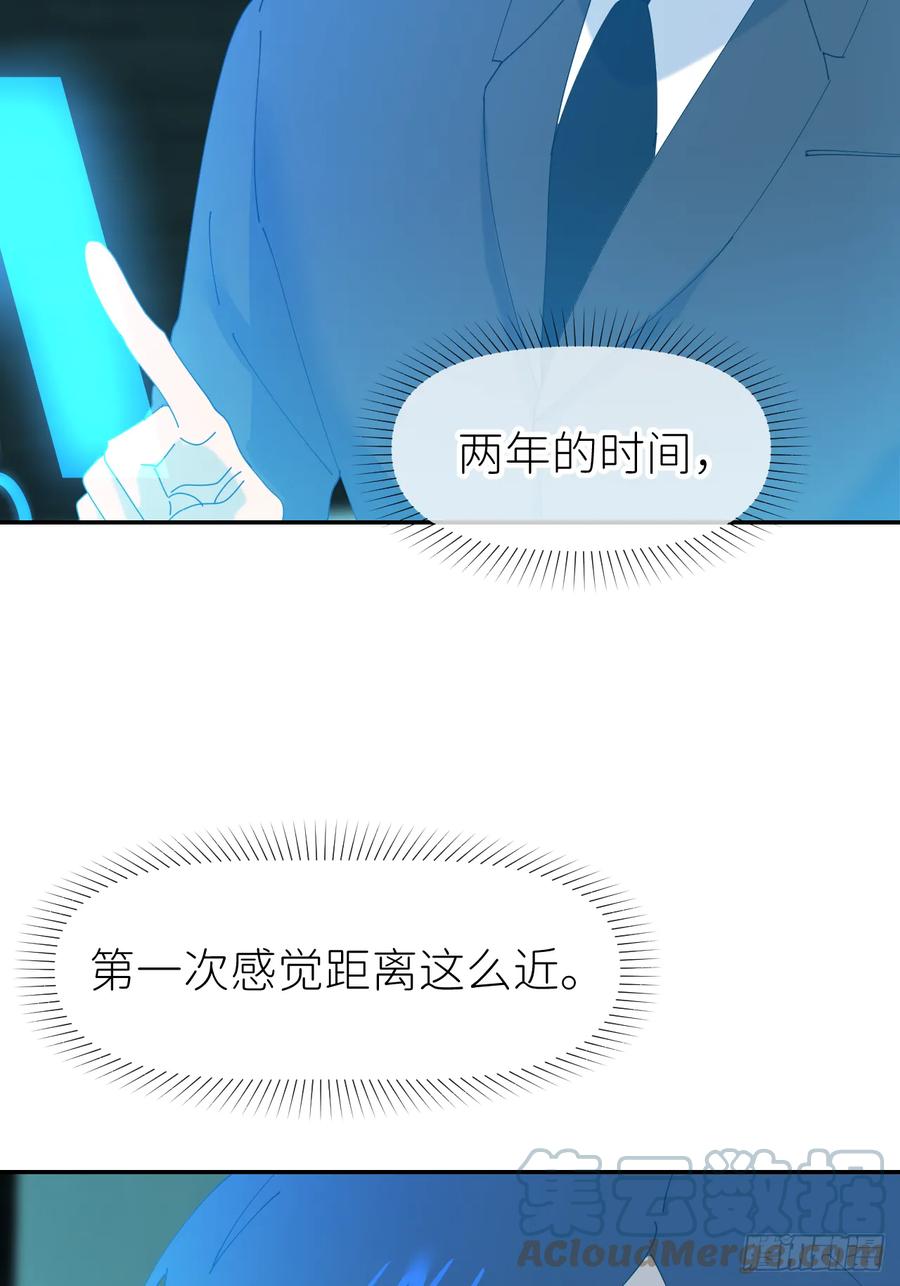 《别再逼我了》第六十九话 收集行踪 第49页