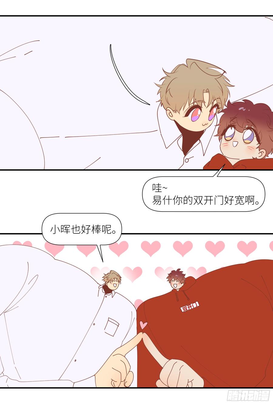 《别再逼我了》第六十九话 收集行踪 第57页