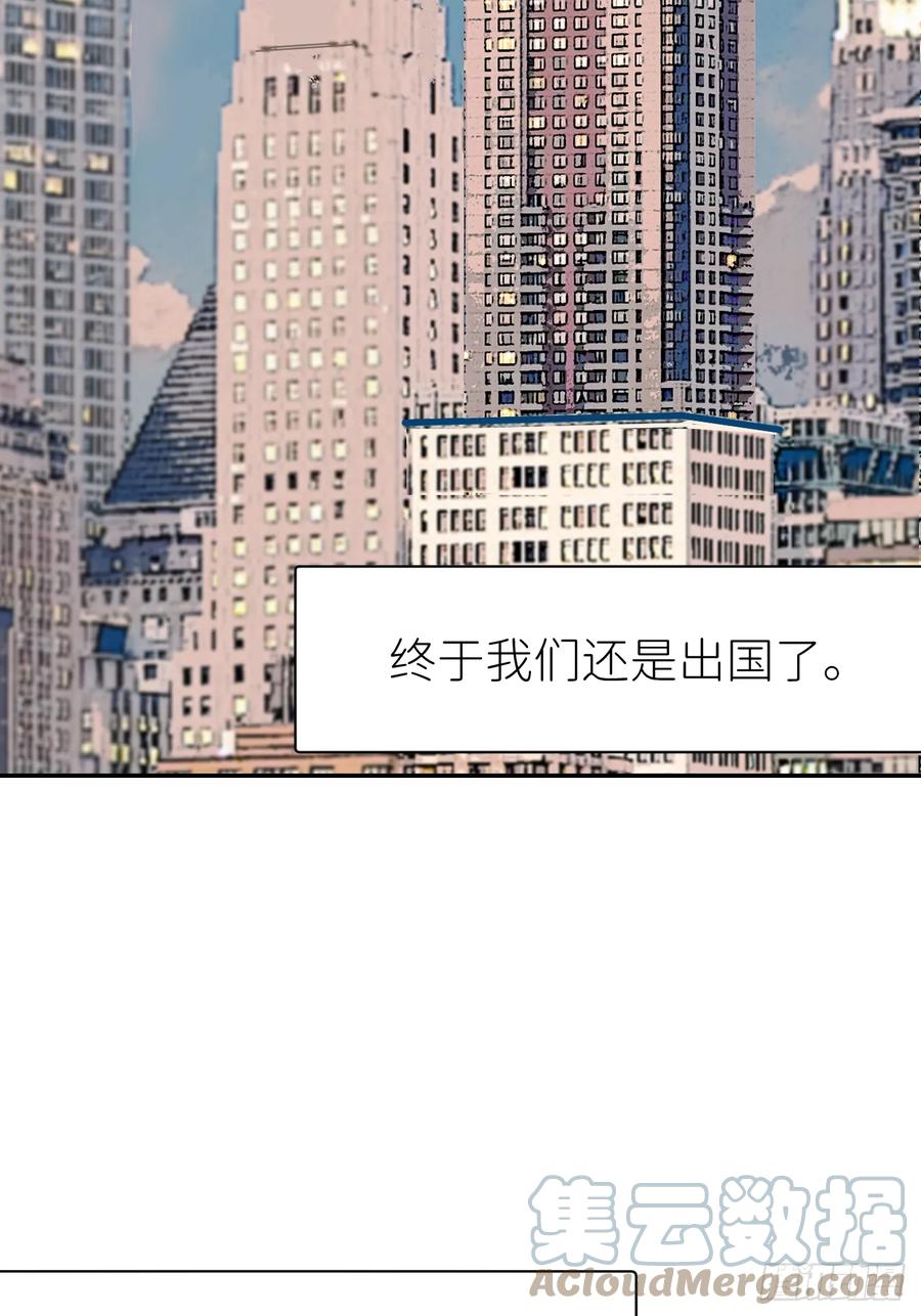 《别再逼我了》第六十九话 收集行踪 第52页