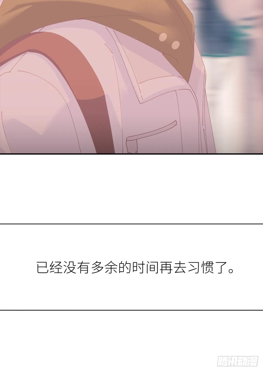 《别再逼我了》第六十九话 收集行踪 第56页
