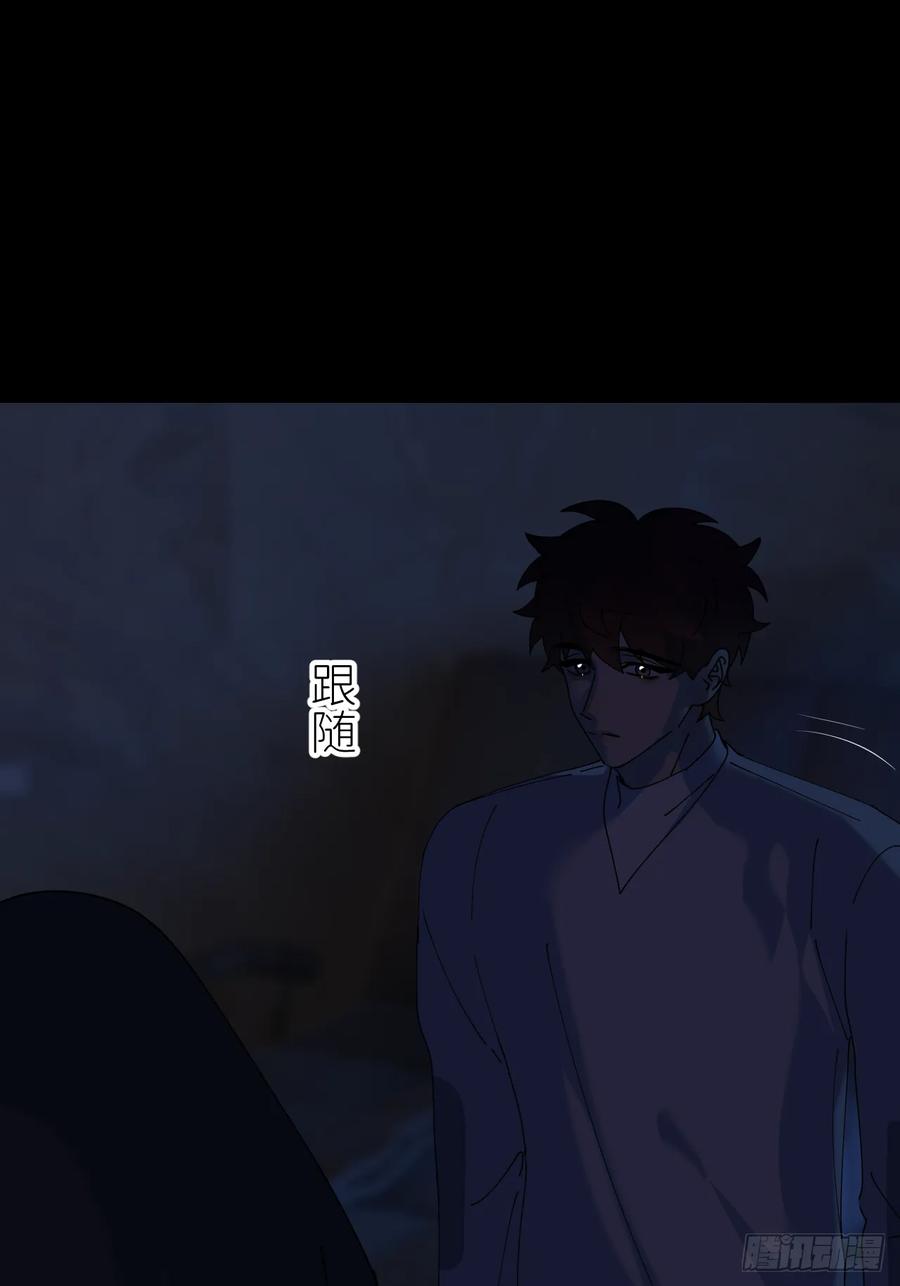 《别再逼我了》第六十九话 收集行踪 第14页